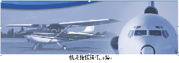 大型机场对讲机调度指航空电台 大型机场对讲机调度指航空电台